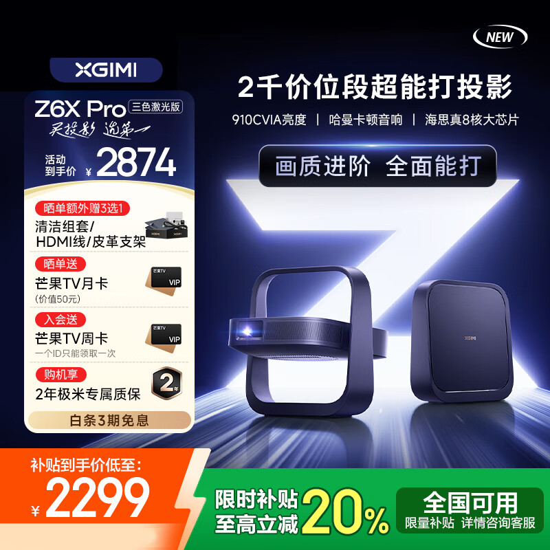 ����Z6X Pro ��ɫ����� ����ͶӰ�� �ᱡ��Я���� һ��ʽ��̨ ��ͥӰԺ  Ͷ���칫�豸 ���Ҳ��� Z6X Pro ��ɫ�����