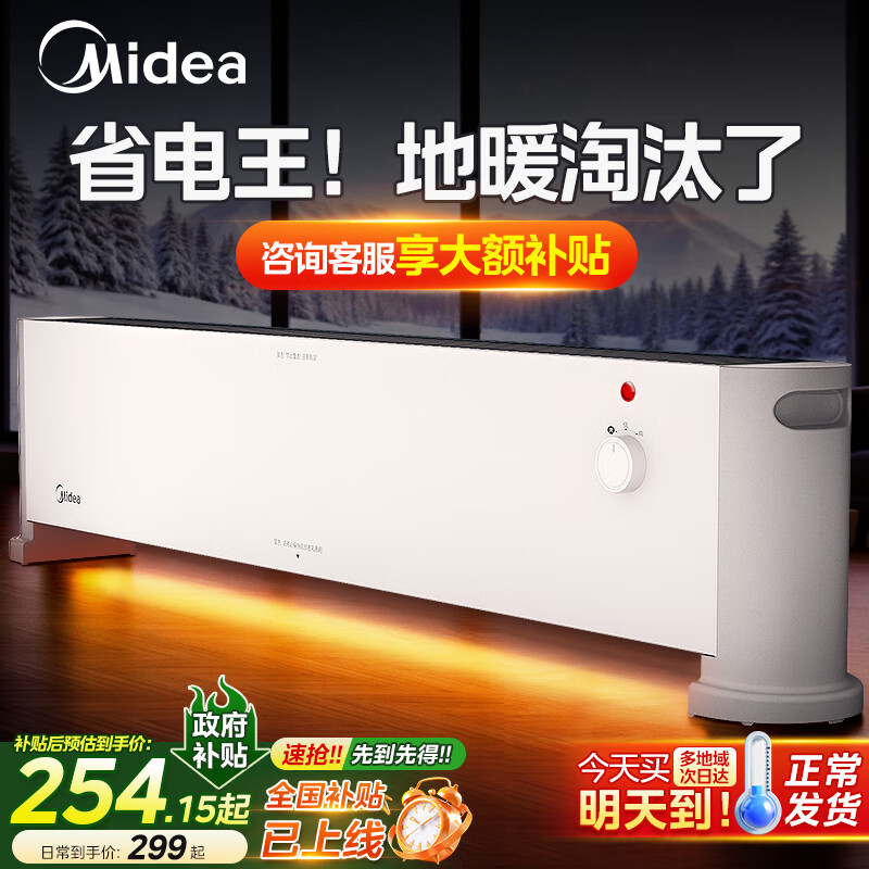 ���ģ�Midea��ʯīϩ�߽���ȡů�����õ�ů��ԡ�ҷ�ˮ�ƶ���ů��Ƭ�����ȡů����ȫ���������� HDV22U��ʯīϩ���ȡ� �߽���ȡů�� 199.24Ԫ