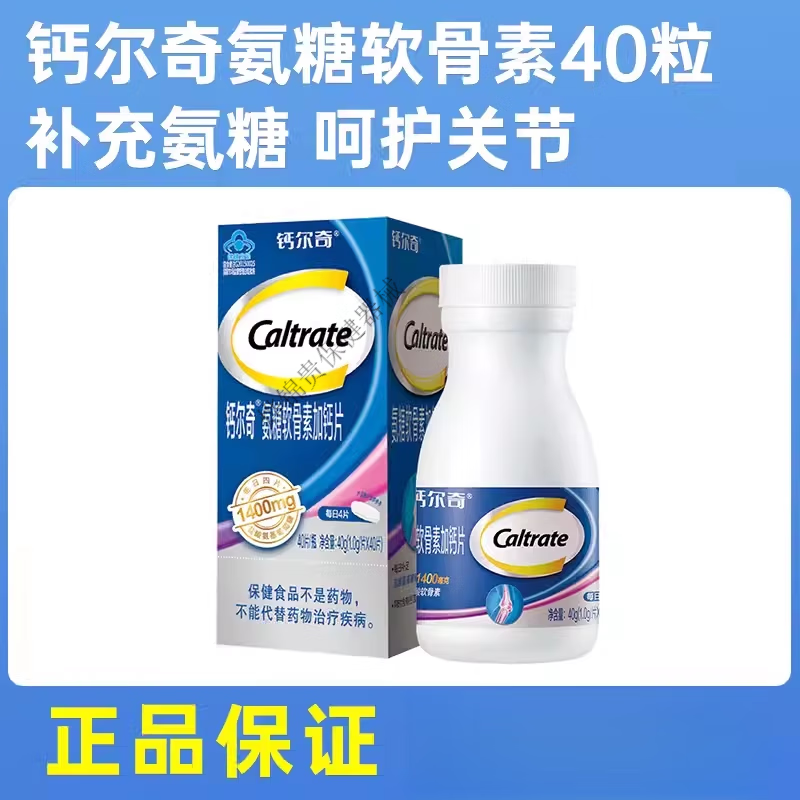 钙尔奇氨糖软骨素40粒