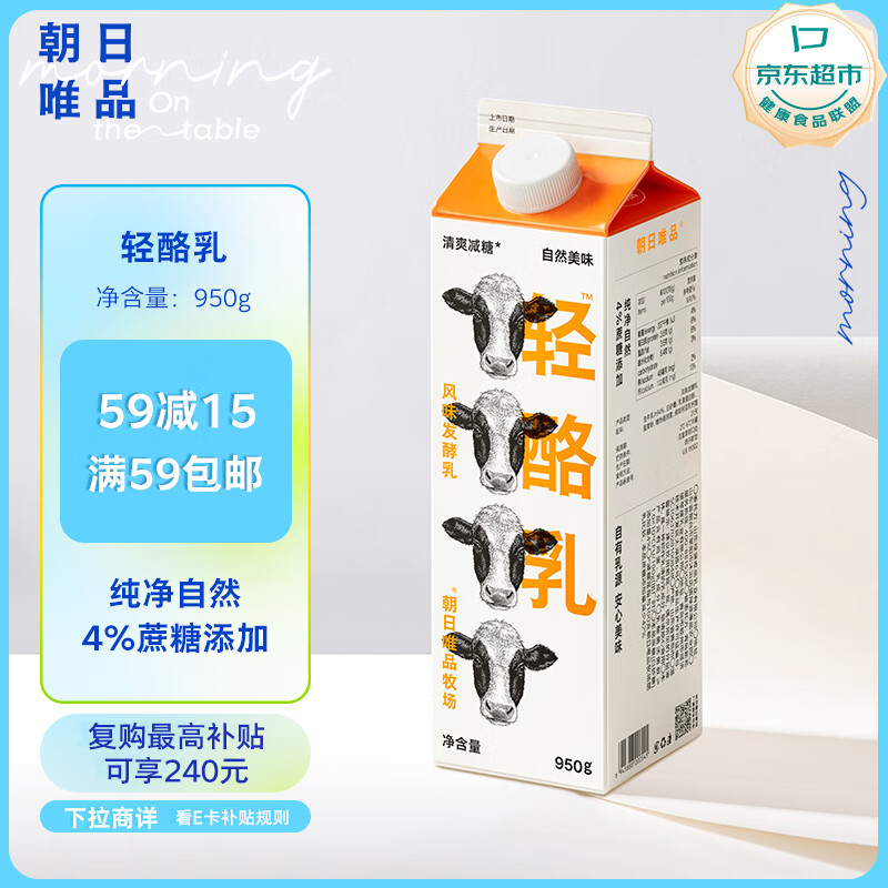 朝日唯品风味发酵乳950g 轻酪乳 酸奶自有牧场低温酸牛奶