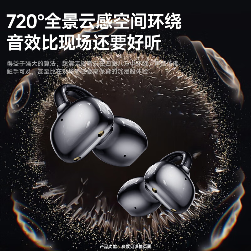 纽曼(Newmine)【2025顶配丨720°全景云感环绕音】蓝牙耳机耳夹式骨传导真无线不入耳运动跑步通话降噪超长续航 【720°空间环绕立体音丨无感佩戴丨超长续航】紫色
