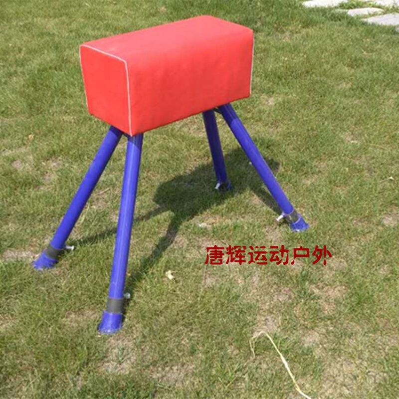 跳马 体操体能训练木马大山羊小山羊学校田径器材体操器械鞍马 训练小