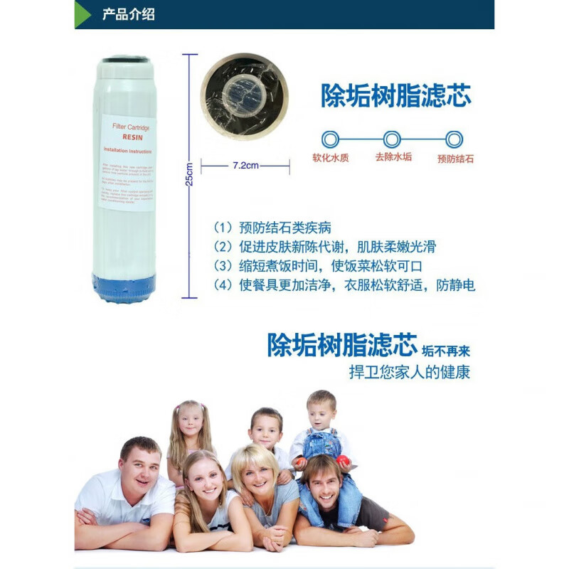 濱特爾家用凈水器 RESIN10 12C 軟化樹(shù)脂濾芯 10寸通用 除水垢 濱特爾通用10寸樹(shù)脂濾芯
