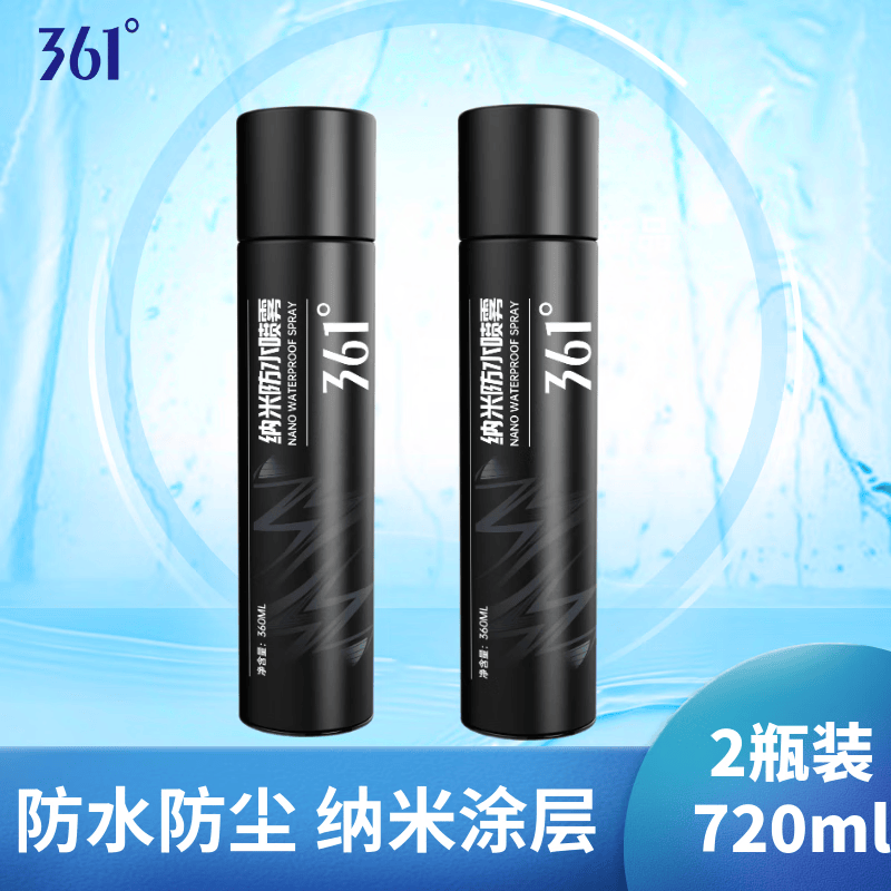 361°纳米防水防尘喷雾 运动鞋鞋面冲锋衣雪地靴防脏防尘喷雾剂360ml