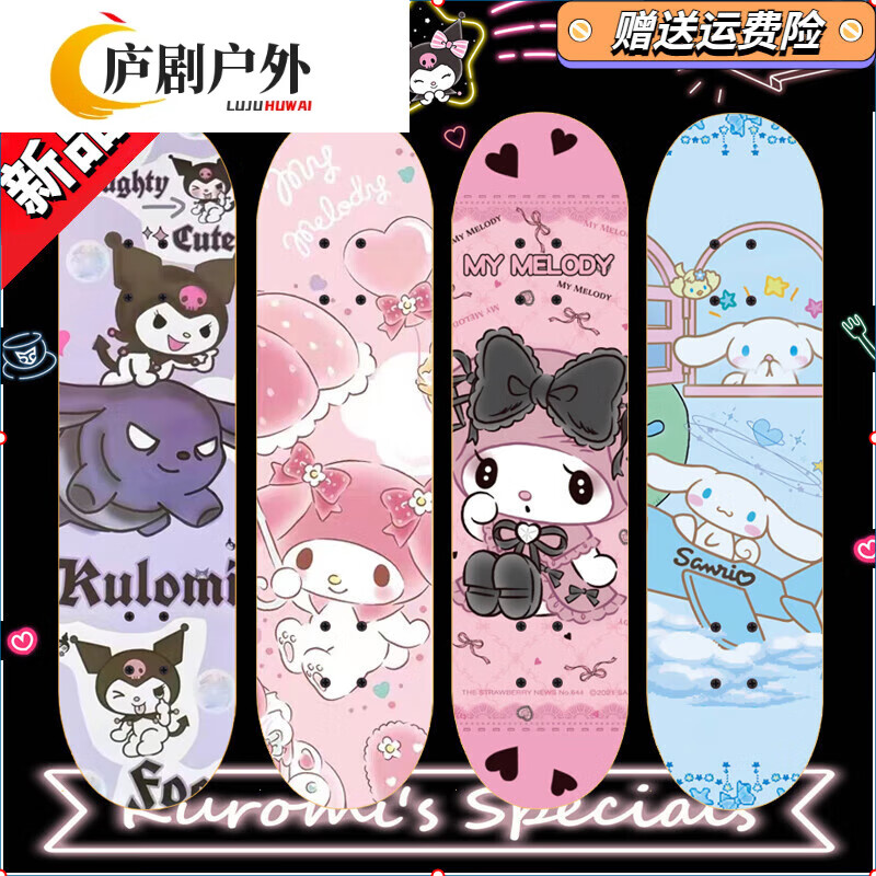 GSF儿童滑板初学者6一12岁3以上10一15女生男四轮滑板车库洛米三丽鸥 小恶魔[闪光大轮]左滑查看赠送礼