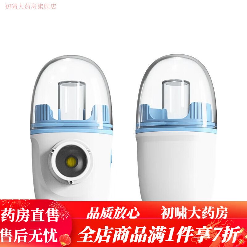 来福士（FEELLIFE）网式雾化器Mask IV-B家庭医用雾化器儿童静音便携式手持 家庭医用雾化器-1台