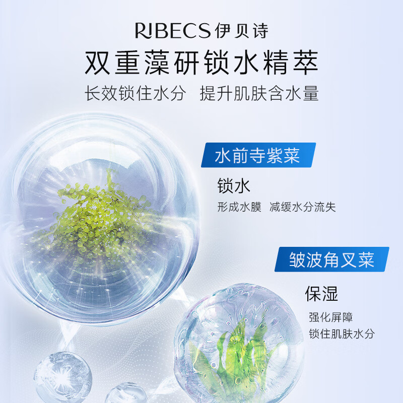 伊贝诗 新深海凝萃弹润洁面乳深度清洁温和洁净调节水油收缩毛孔洗面奶 1支装/100g
