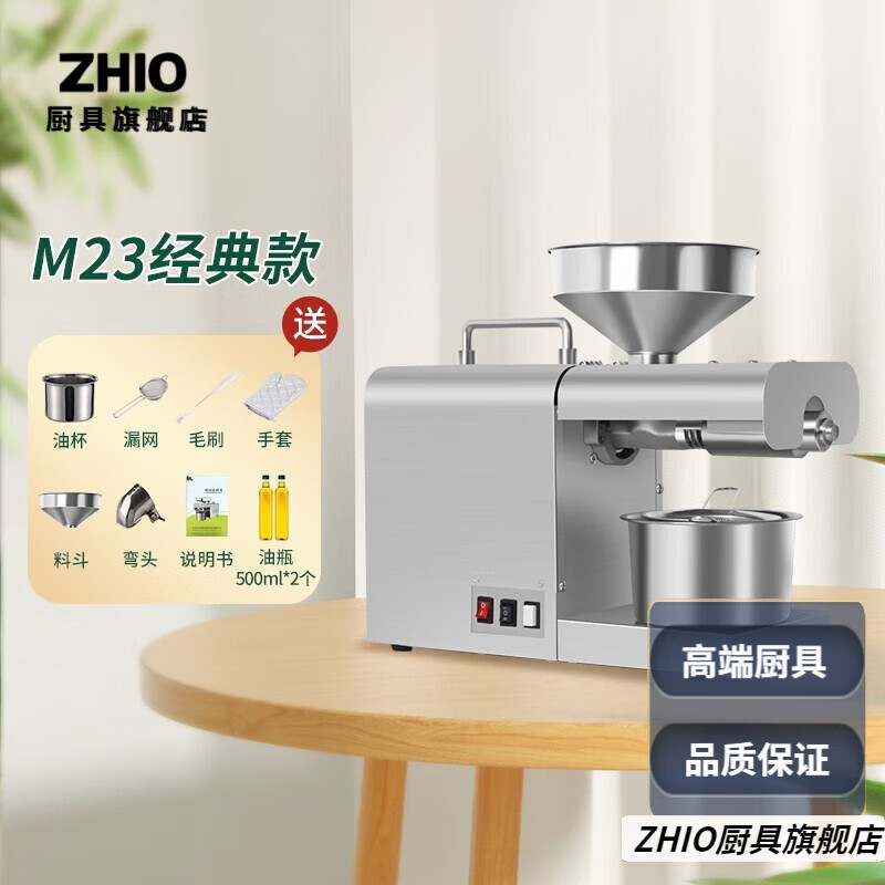 2025年榨油机怎么选？这9款高效省电，榨油更纯净，家庭必备良品