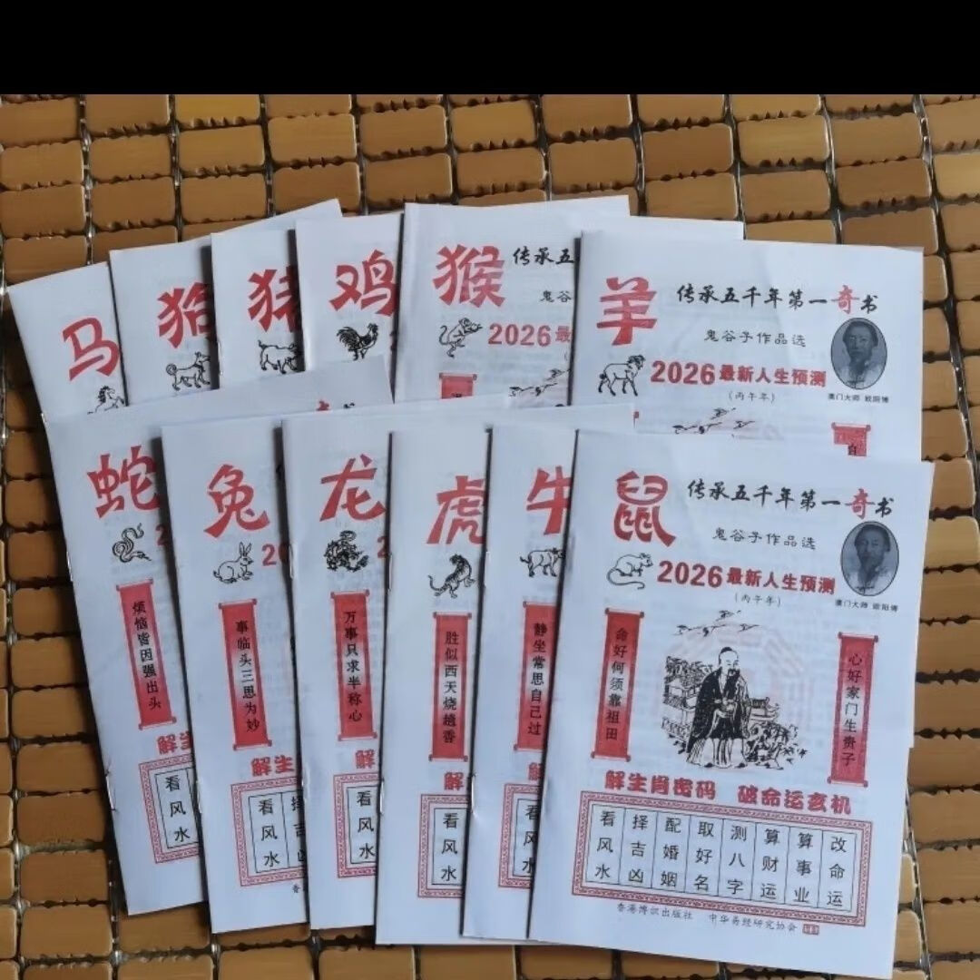 马年十二生肖运势(2021年十二生肖马运势详解最新完整版)