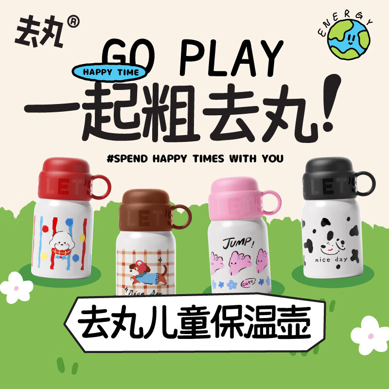 去丸保温杯儿童水杯送女生高颜值316L不锈钢吸管杯子咖啡壶 京东限定