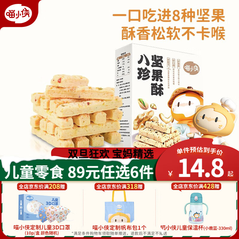 京东宝宝零食历史价格怎么查|宝宝零食价格比较