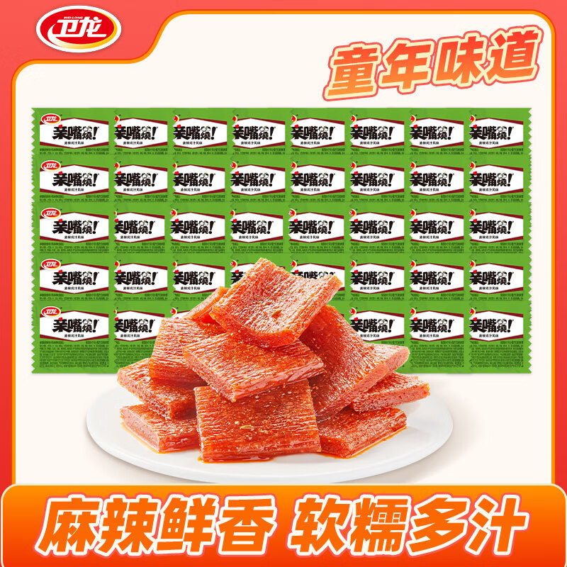 卫龙魔芋爽半斤装任选海带亲嘴烧大礼包辣条休闲办公室解馋豆干零食 半斤装 | 亲嘴烧 | 麦辣鸡汁味