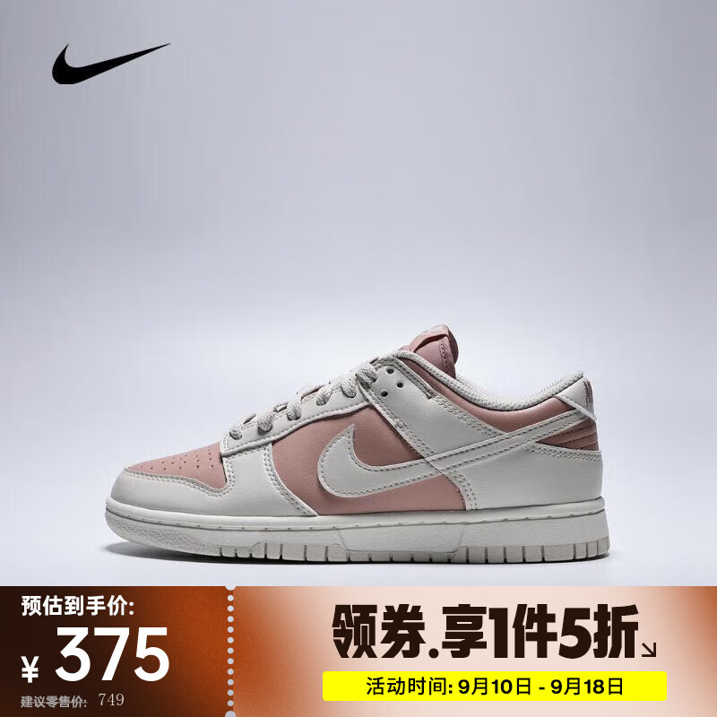 �Ϳˣ�NIKE��Dunk Low Ů��ʱ�����ʵͰ︴����ӯ����͸���˶�����Ь IM6572-603 37.5