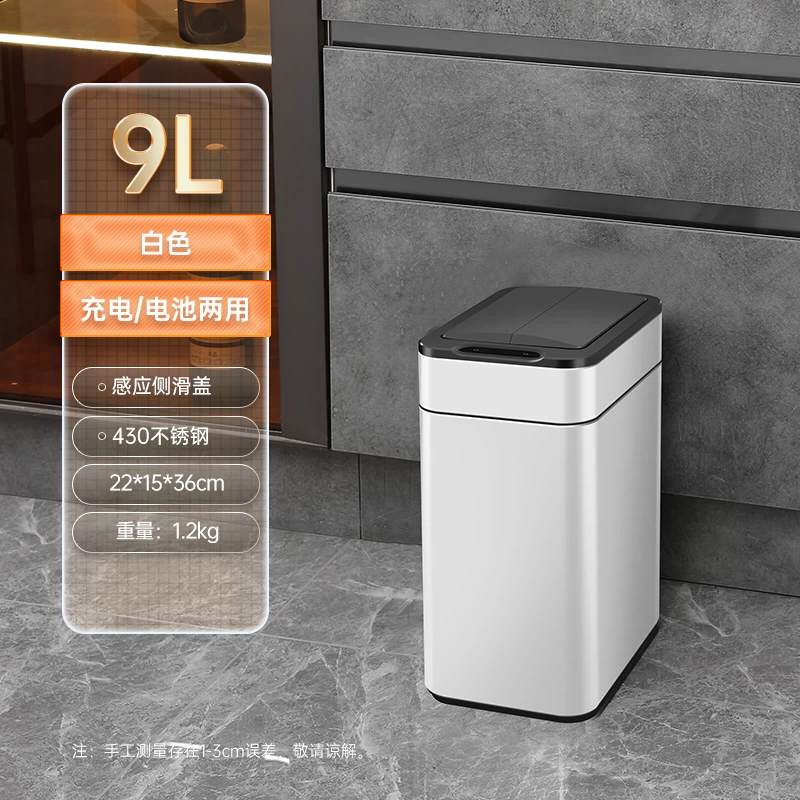 潔安惠智能垃圾桶廚房衛生間家用感應客廳辦公室半自動(dòng)打包大號不銹鋼 【NEW】白色9L-無(wú)打包功能 自動(dòng)打包 不銹鋼