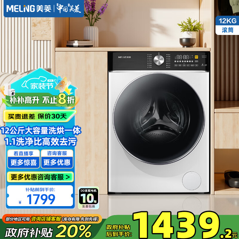 ⣨MeiLingϴ»12ôȫԶƵǶʽ1.1ϴDDֱͰԽϴһͲϴ» S2AH120D-ذ