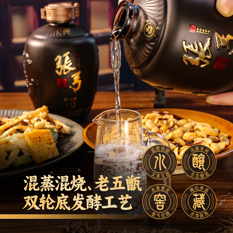 张弓酒 【纯粮优级】张弓白酒 浓香型白酒 52度 500mL 4坛 标准样10 整箱装