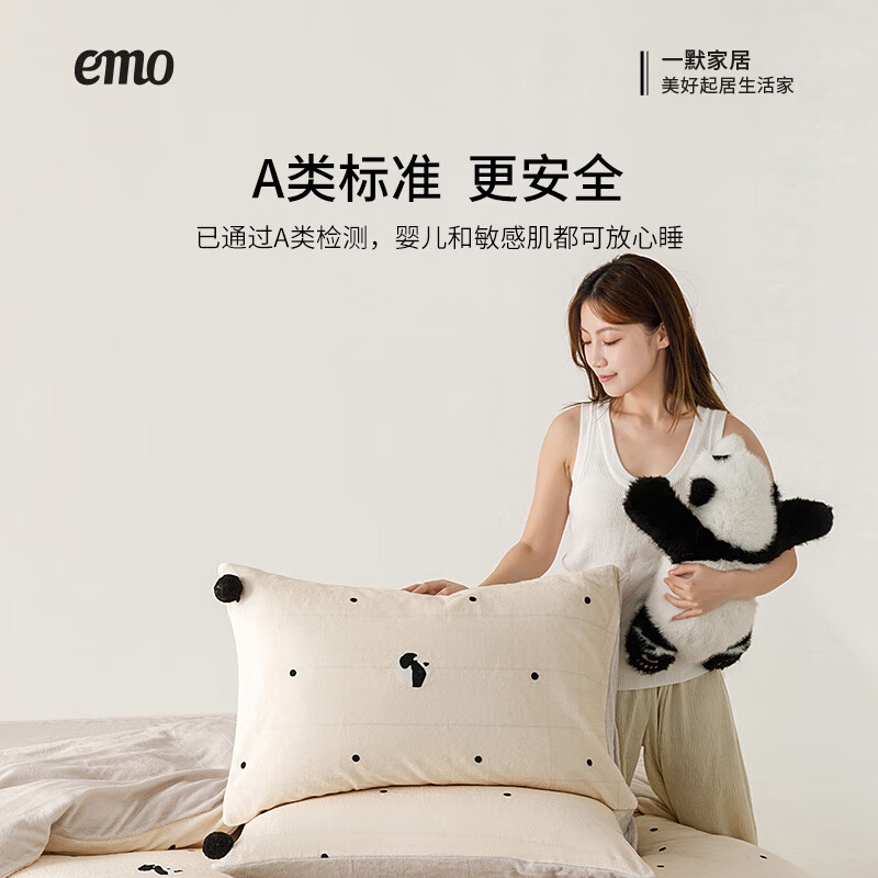 一默四件套冬季保暖被套床单枕套件家纺床上用品熊猫滚滚牛奶绒四件套 奶白 床单款 （被套150*200cm）