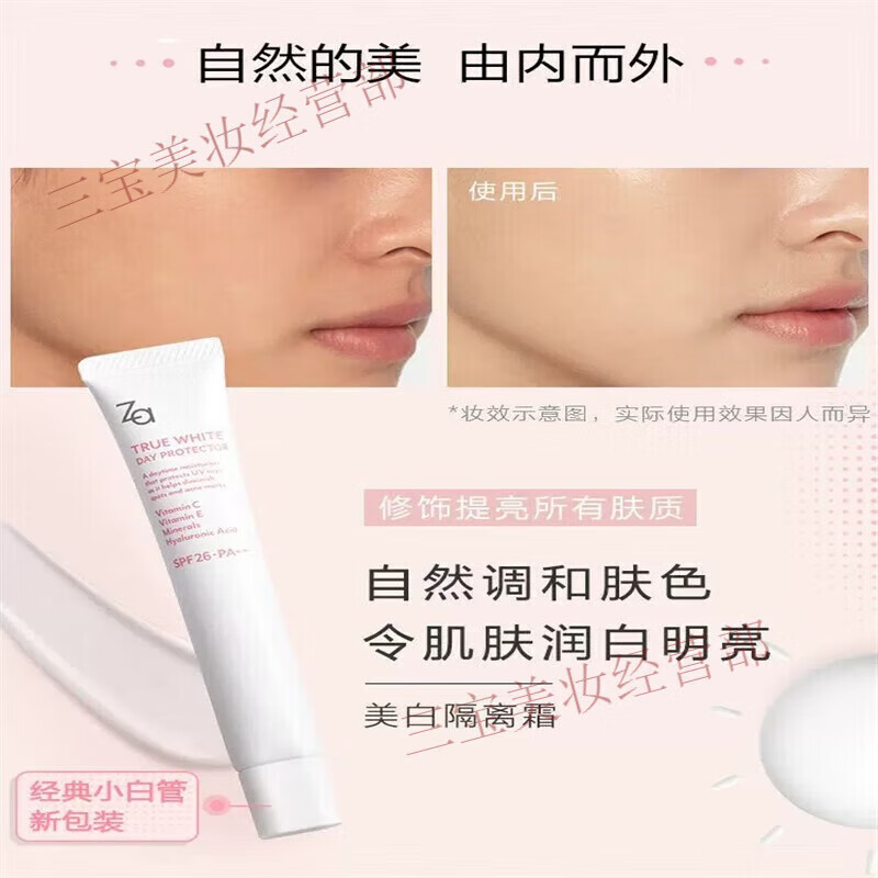 姬芮隔离霜素颜霜乳毛孔提亮肤色控油保湿防晒紫色第五代SPF36PA 紫色三支优惠价