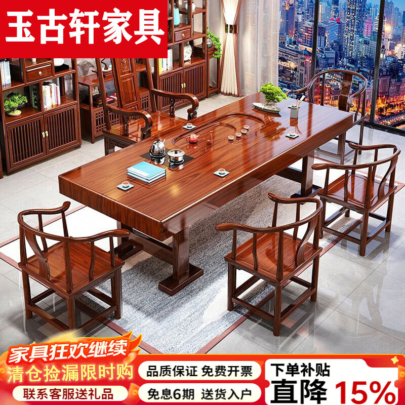 玉古轩2025新款实木大板办公茶桌椅组合一整套桌面茶台家用泡茶功夫茶几 雕刻款储物脚1豪华官帽椅+4月牙 1.6米花开富贵加厚桌