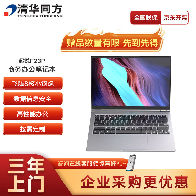 �廪ͬ�������Ŵ��ʼǱ����Գ���F23P�����ᱡ�칫�� ����D2000/16G/512G/2G����/14Ӣ��/������ʽϵͳ