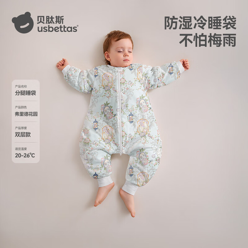 贝肽斯贝肽斯【肽暖】睡袋婴儿春秋冬款恒温宝宝分腿儿童防踢被四季通用 天竹x恒温【春秋双层 20-26℃】弗里德花园 S码【适合60-85cm】年龄6-18个月
