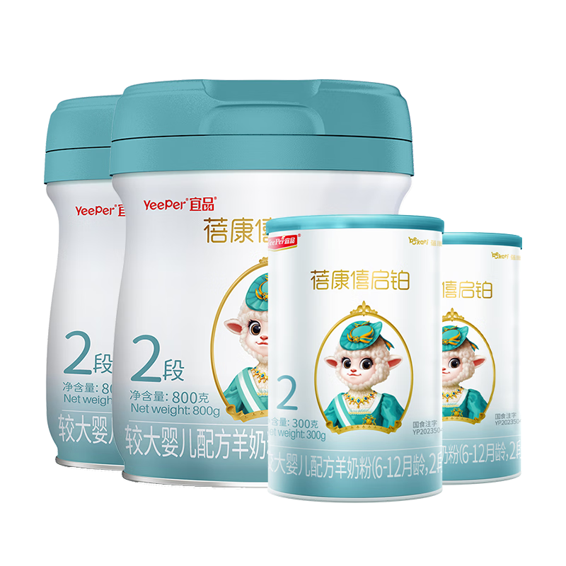 蓓康僖宜品啟鉑嬰幼兒配方純綿羊奶粉2段6-12個(gè)月適用2200克A2β-酪蛋白