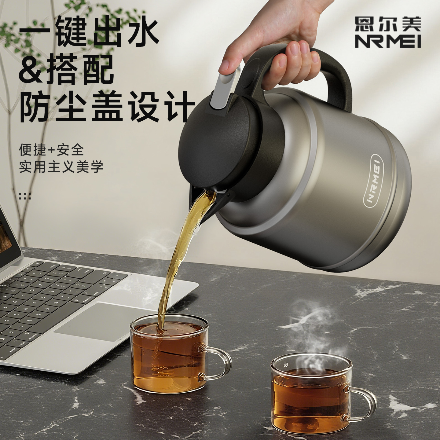恩尔美(nRMEi)大容量焖茶壶316不锈钢茶水分离办公家用新款保温热水壶 黑色2.5L【48h长效保温+可拆卸茶仓】