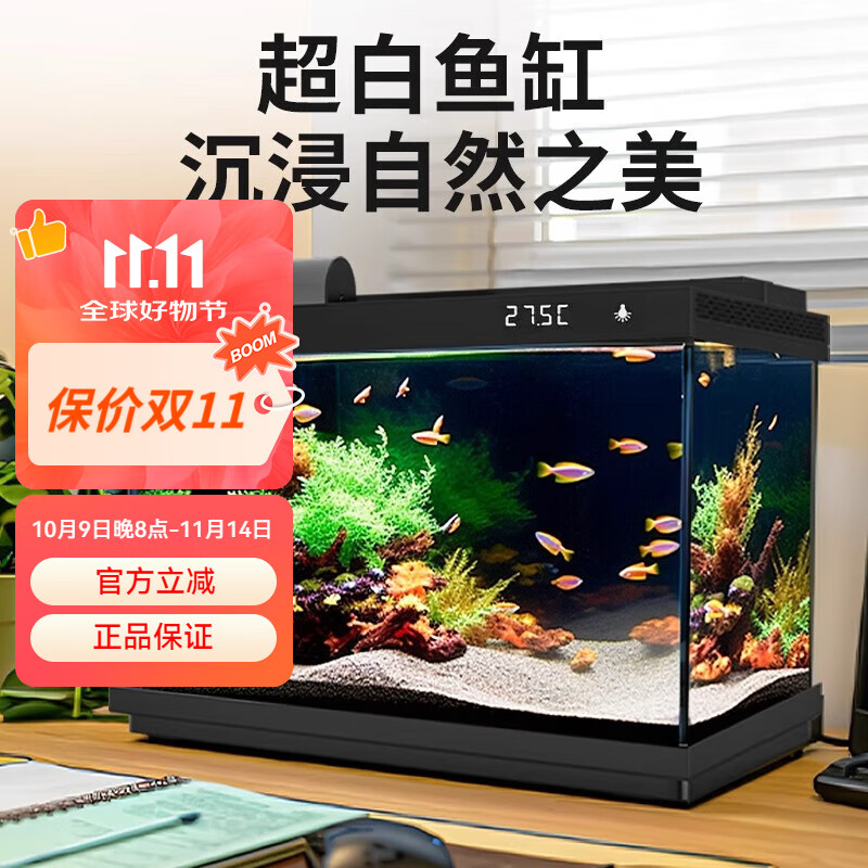 森森金麟超白智能鱼缸小型桌面免换水生态鱼缸一体缸自循环 【森森金麟】LE-380+加热棒
