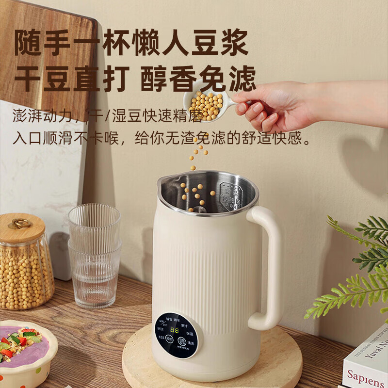 迷你豆浆机小型家用全自动辅食破壁机多功能免煮免过滤料理机 1.2L双数显316不锈钢内胆 1.2L