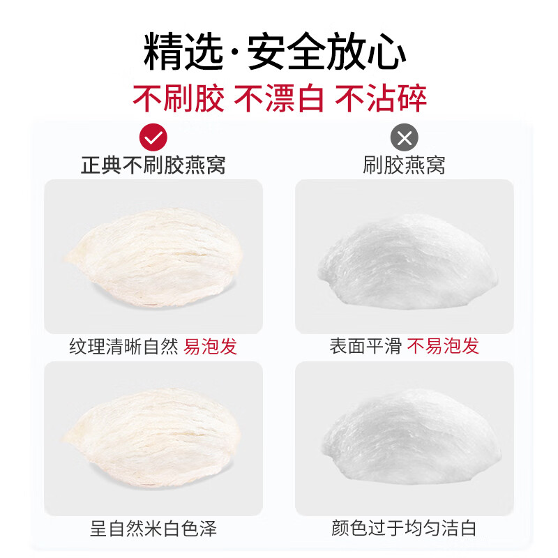 正典燕窝精选燕窝礼盒50g干燕窝干盏礼盒马来进口溯源燕盏【新年礼物】 精选燕窝礼盒50g