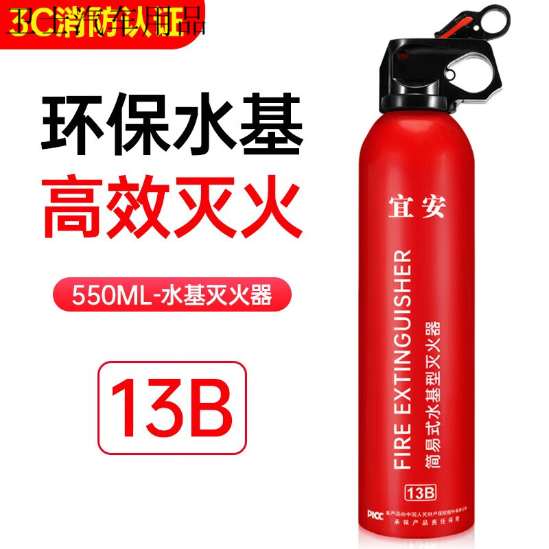 綠消援邦車載滅火器1kg干粉小型車用便攜汽車消防年檢專用 水基550ml滅火器