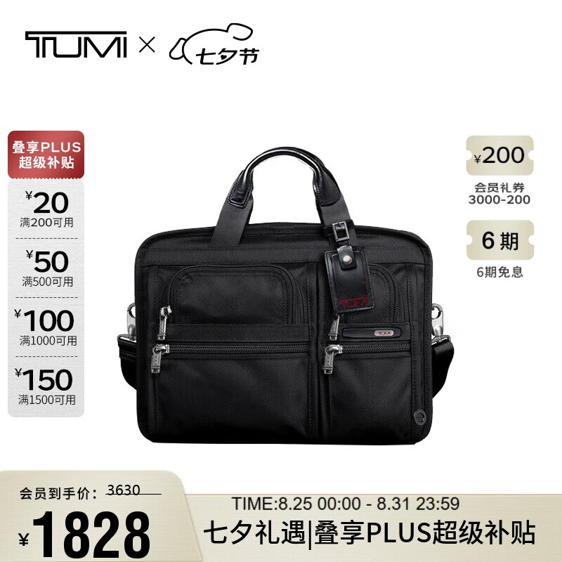 ;�� TUMI GEN 4.2��ʿ���İ�ͨ������߶˵���������ɫ�а��������� 1840.0Ԫ����1840Ԫ/����