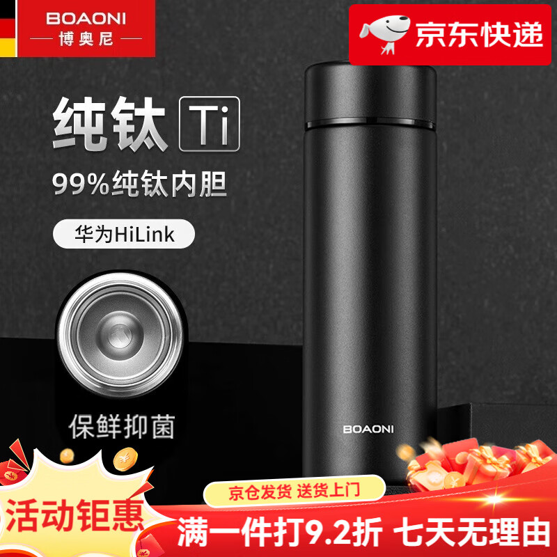 博奧尼（Boaoni）保溫杯輕奢智能鈦保溫杯男泡茶杯杯子 【HiLink_鈦內(nèi)膽_禮盒】紳士黑