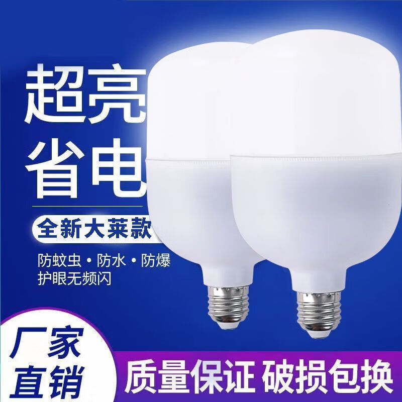 LED���� E27�ݿ� 60W ���� �����׹�2.48Ԫ ����