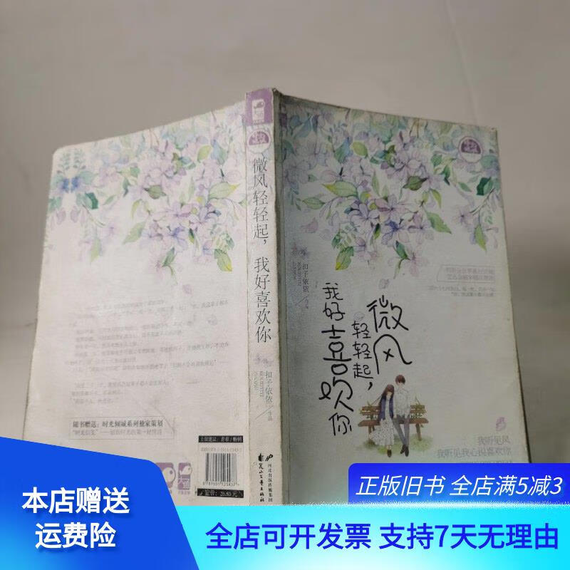 微风轻轻起，微风轻轻起歌词