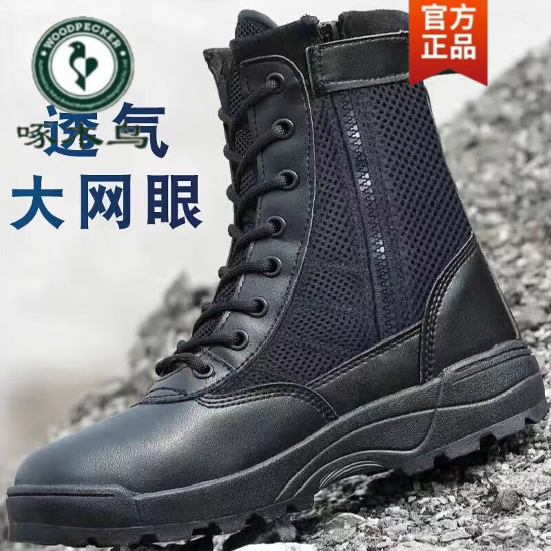 啄木鸟超轻战术靴男春夏作战靴高帮登山鞋透气耐磨马丁靴徒步训练鞋 轻便舒适【沙色SWAT 42 码(高端高端品质保证) 啄木鸟超轻战术靴男春夏作战靴高帮登山鞋透气耐磨马丁靴徒步训练鞋 轻便舒适【沙色SWAT 42 码(高端高端品质保证)