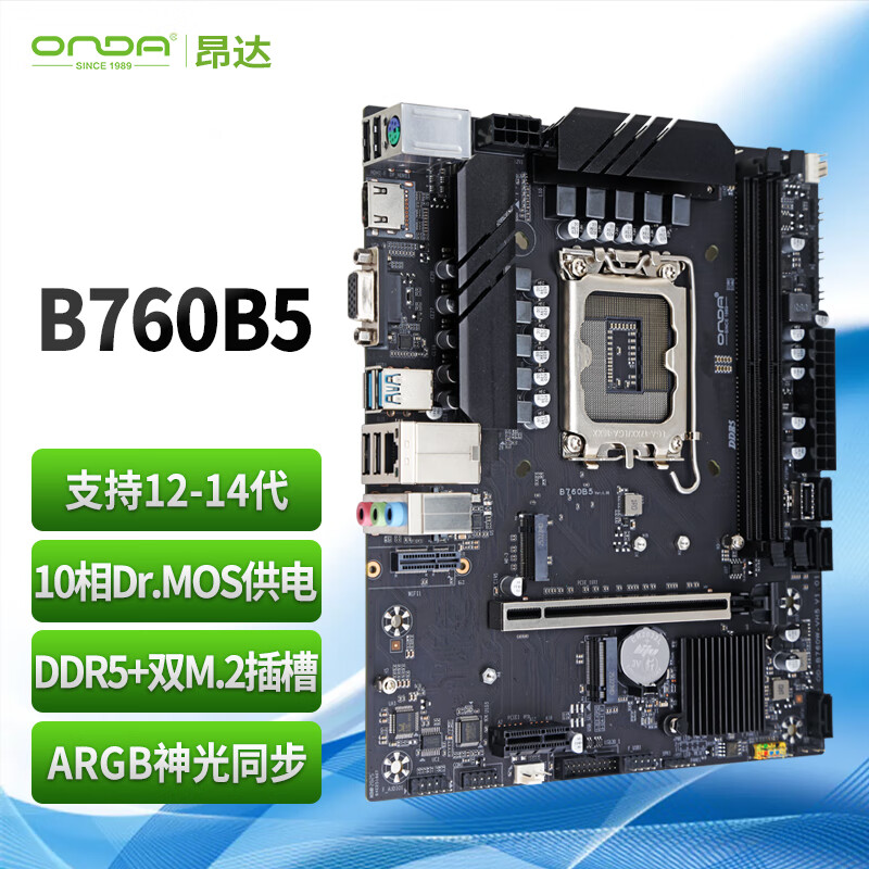 昂达（ONDA）B760B5（Intel B760 /LGA 1700）支持CPU14700/14600K/14400/12600KF 游戏娱乐优选 主板