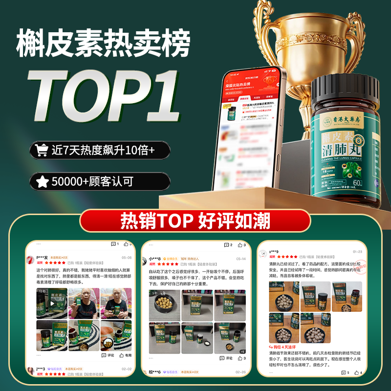 香港大药房清肺丸罗汉果槲皮素清肺化痰止I咳润肺咳嗽干咳养阴化痰丸 23瓶装【超值常备】买10送13