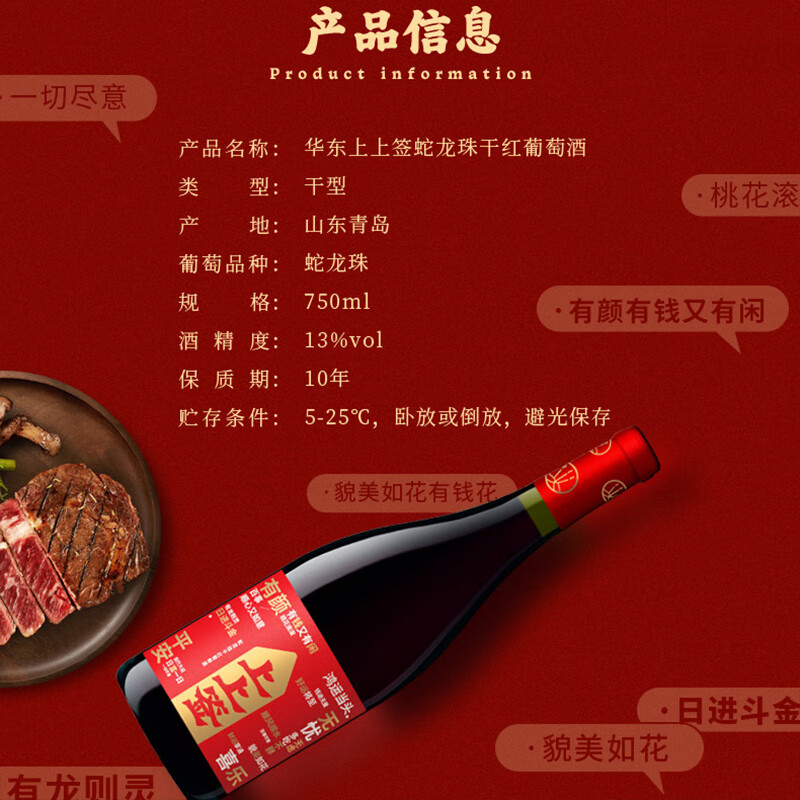 华东（HUADONG） 上上签 蛇龙珠 干红葡萄酒 整箱装 750ml*6瓶 礼盒装 国产红酒  干红葡萄酒 整箱装