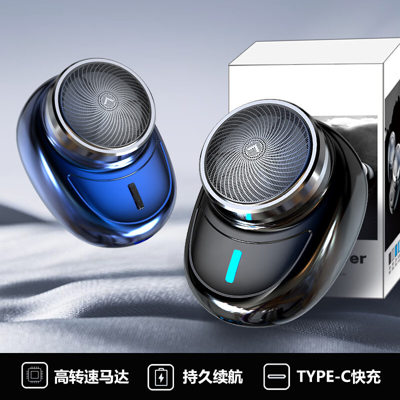【精选百货】新款鸡蛋型迷你电动剃须刀车载便携式剃须刀刮胡刀 702黑色 （1个装）