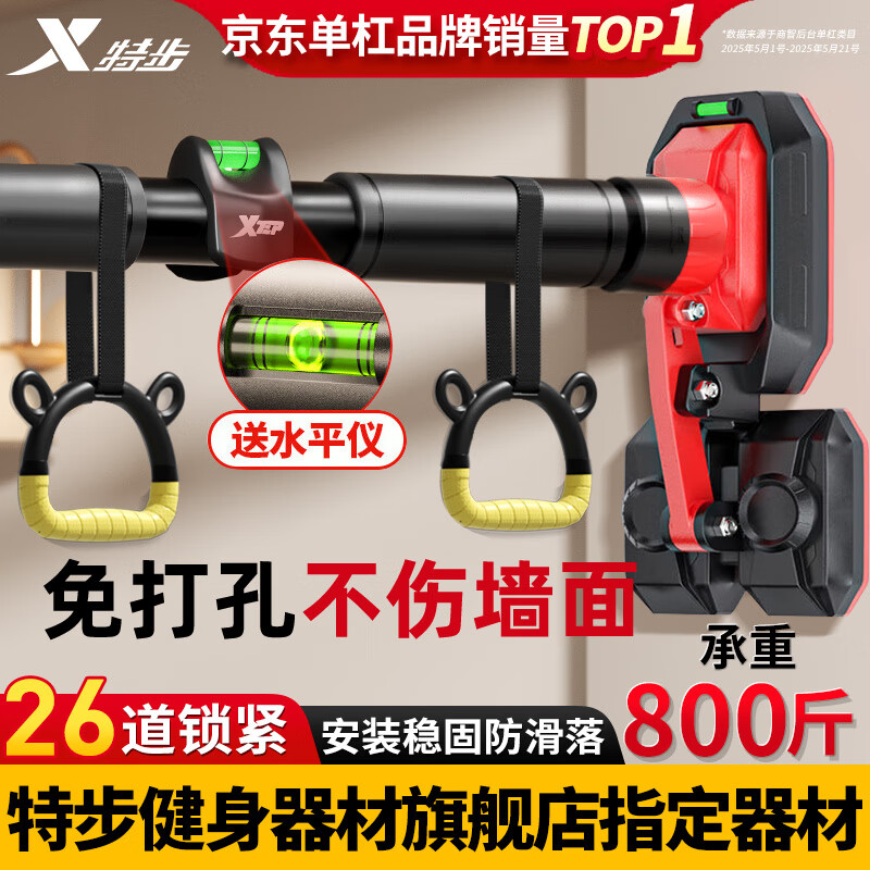 特步（XTEP）家用单杠室内引体向上器儿童成人免打孔门上训练健身器材运动吊杆 升级防滑【巨稳】+吊环96-140cm 免打孔/不伤墙体/不下滑