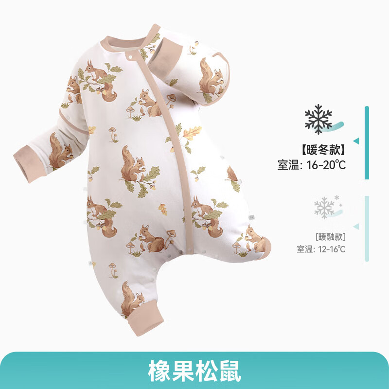 ibaby睡袋恒温婴儿睡袋宝宝分腿式连体睡衣抑菌防踢被【秋冬夹棉】BB 【暖冬夹棉120g】橡果松鼠（室温16-20℃） 100码【推荐身高90-100cm】