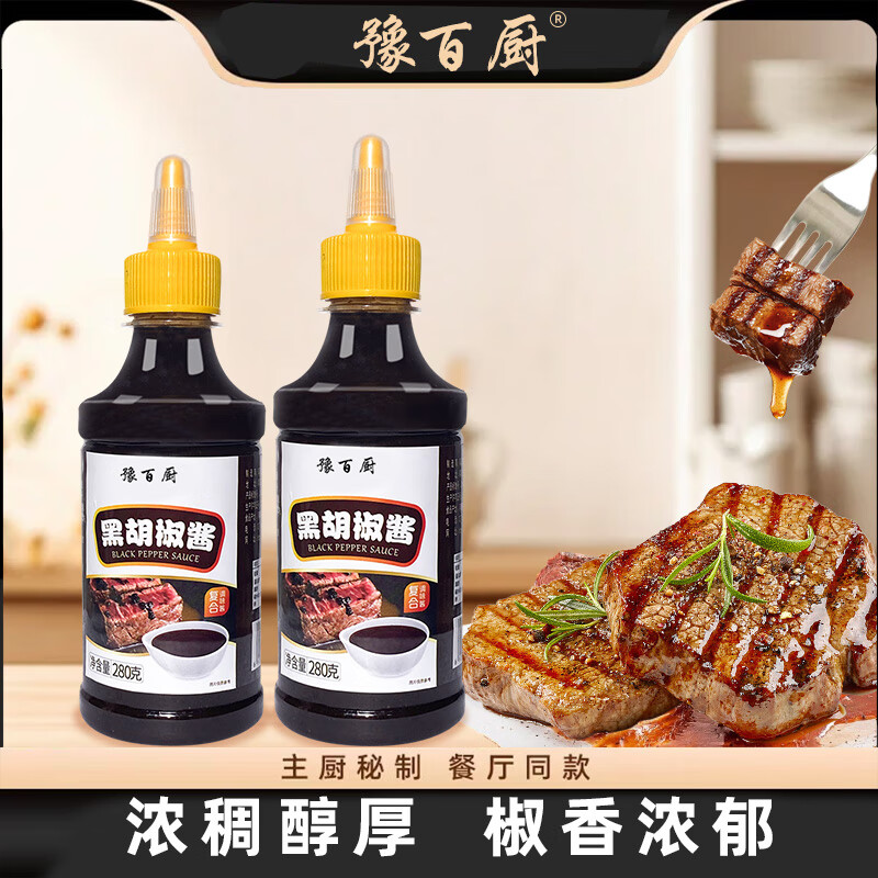 芝麻妞芝麻酱花生酱番茄酱沙拉酱挤挤瓶手抓饼寿司饭团家庭组合装酱  黑胡椒酱1瓶280克/瓶