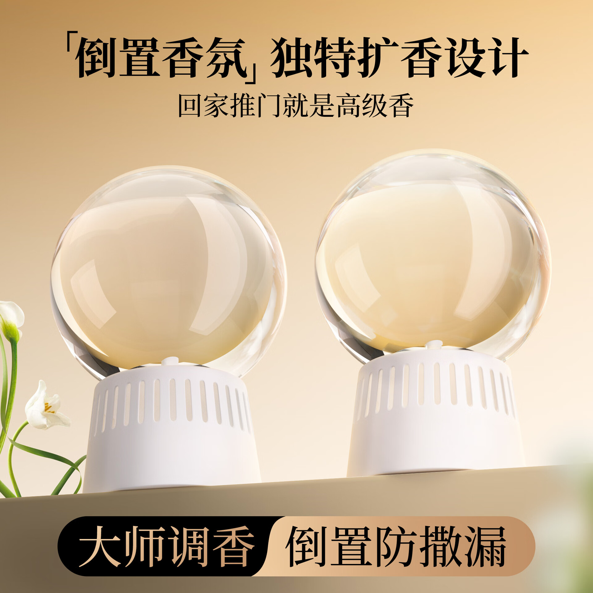 玛塔莉莱（Matarile）车载香薰新款倒置香水卧室客厅内家用车载香水 果香调 300ml