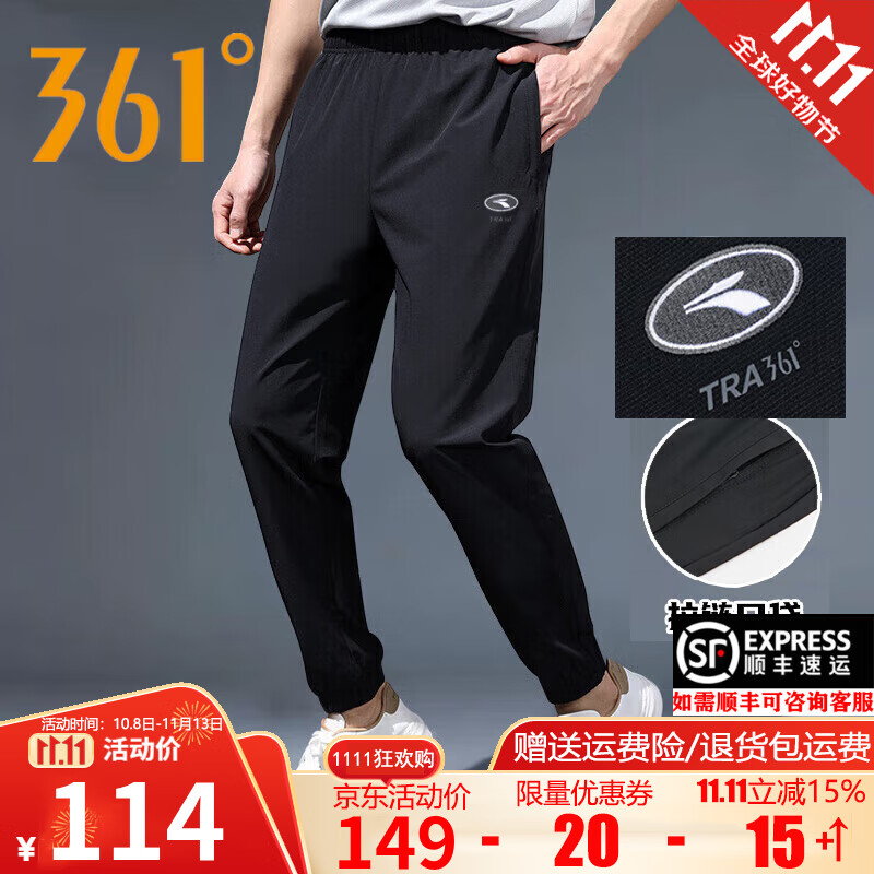 361°棉质针织长裤男24秋冬季收脚束口百搭卫裤休闲运动裤男裤黑色 级