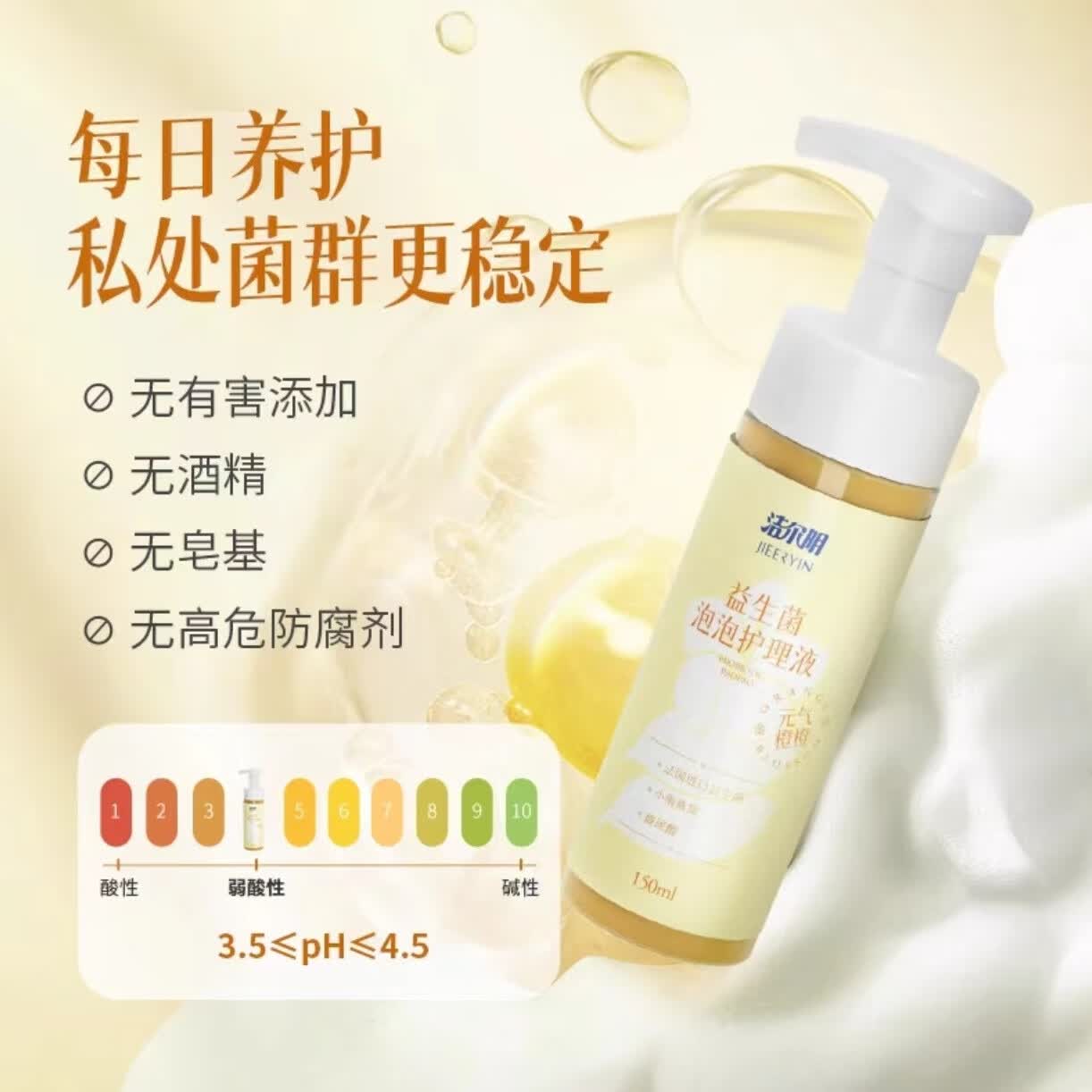 洁尔阴洁尔阴女性私处洗护液抑菌私密护理液外阴清洗液清洁泡沫保密发货 两瓶共300ml更划算 芝芝草莓味【正品保密发货】