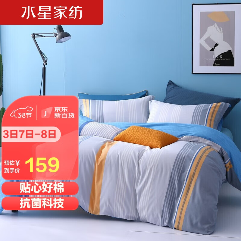 水星家纺 抗菌升级 100%纯棉被套单件双人被罩大学生宿舍被套全棉床上用品 简几200cm×230cm