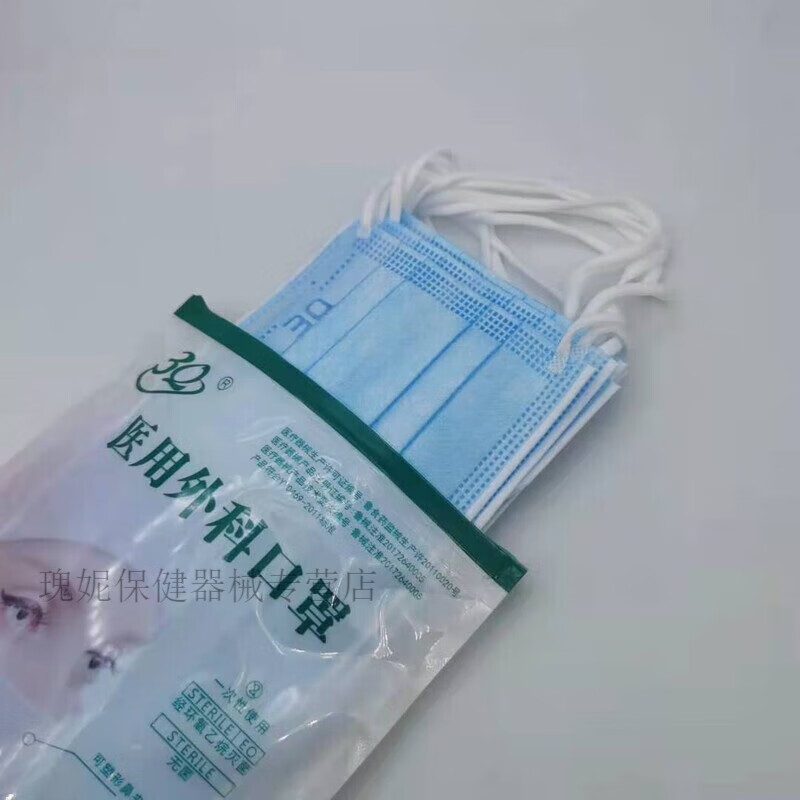 三奇3q日照三奇用外科口罩