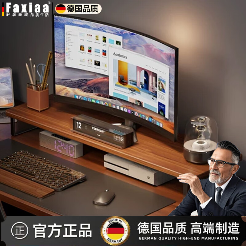 筏芯德国实木显示器增高架台式电脑桌面胡桃色收纳架底座置物架笔记本 胡桃色60cm标准款