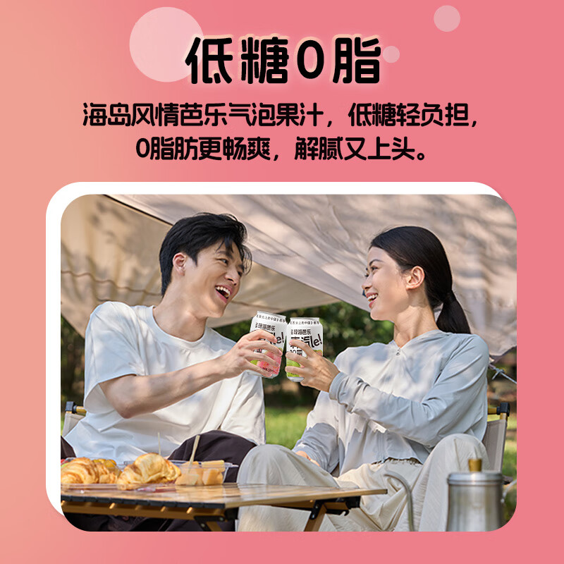 森汽了舌尖推荐原产果汁型汽水黄皮芭乐沙糖桔解腻低糖饮料复合果汁NFC 芭乐气泡饮330ml*12罐【特惠装推荐】